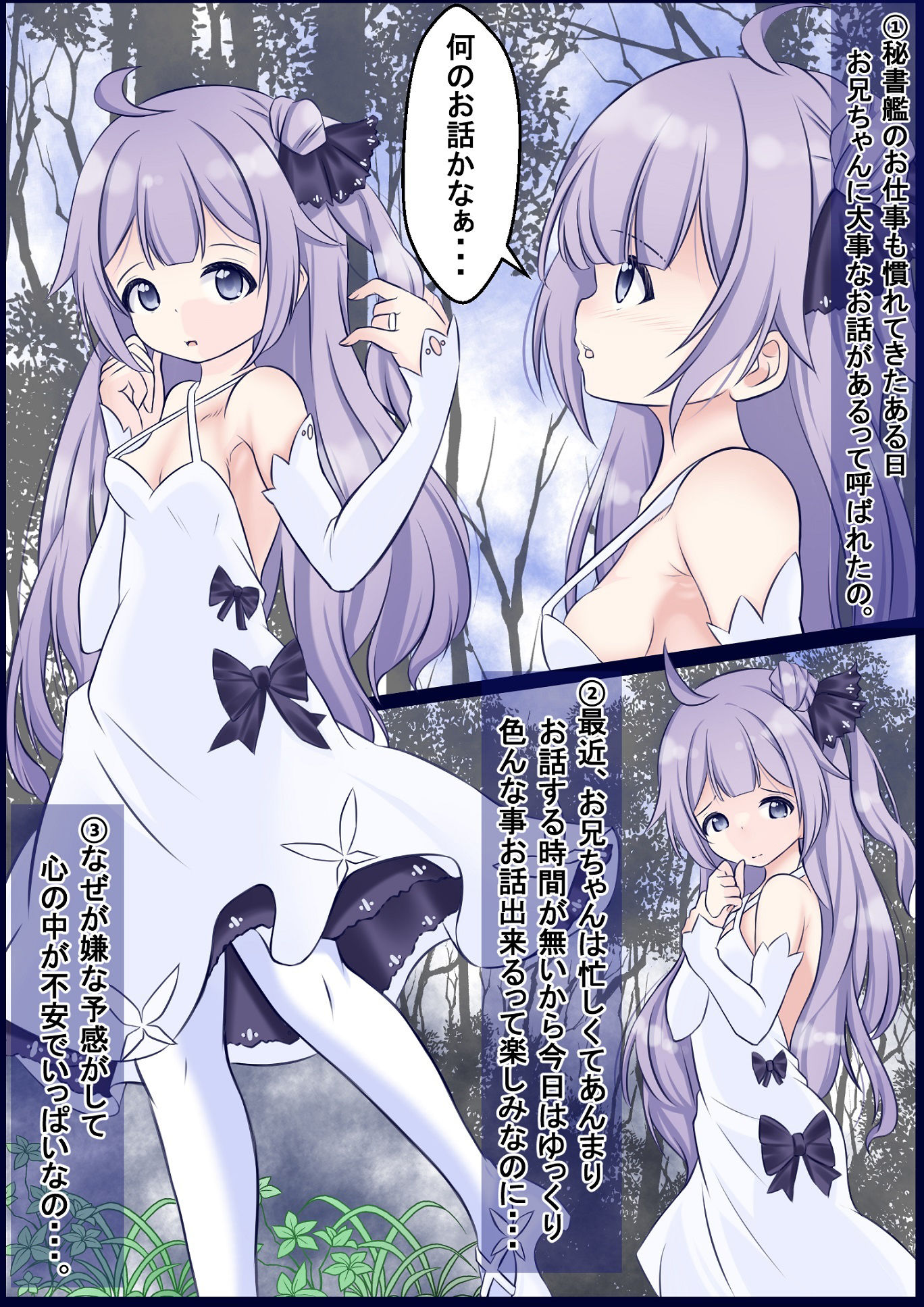 【アズー●レーン】指揮官が居ない時に代理の副官に性欲処理させられるユニコーンちゃん サンプル1