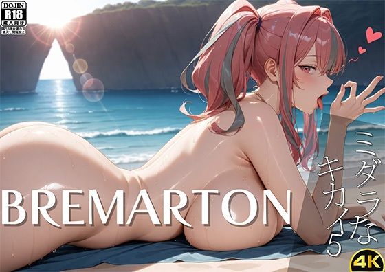 ミダラなキカイ5 ブレマー●ンとコスエッチしたかった…… アイキャッチ画像 【エロ同人漫画！二次創作倶楽部！】