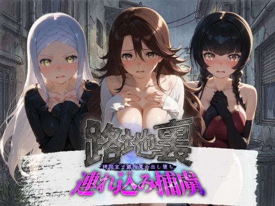 路地裏連れ込み捕虜 機〇戦士ガンダム00  2 アイキャッチ画像 【エロ同人漫画！二次創作倶楽部！】