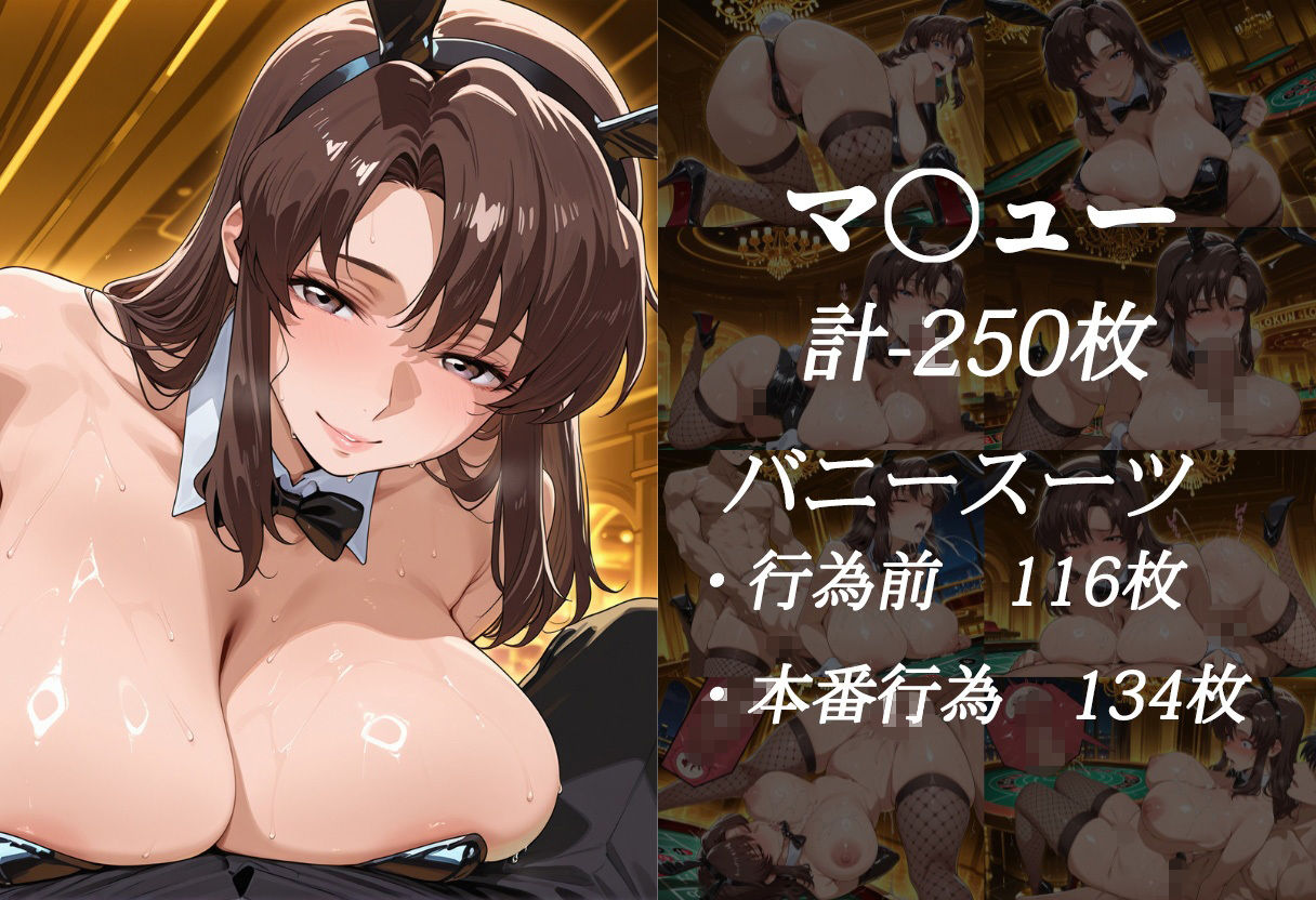 賭けに負けた女たち 〜ラ〇ス&マ〇ュー 宇宙カジノ敗北編〜 サンプル5